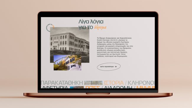 Anargyreos & Korgialeneios School of Spetses – AKSS